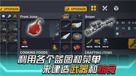 變異絕境破解版截圖欣賞