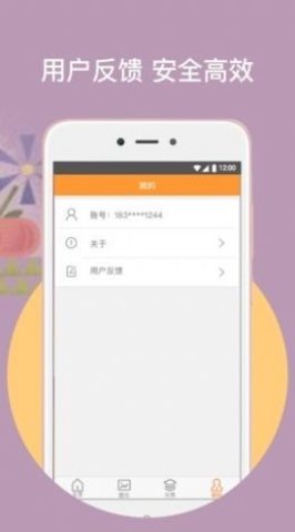 橙子閱讀截圖欣賞