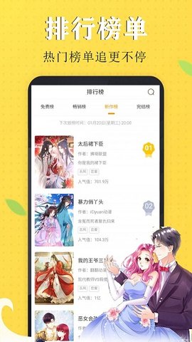 水一次漫畫(huà)截圖欣賞