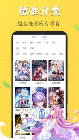 水一次漫畫(huà)截圖欣賞