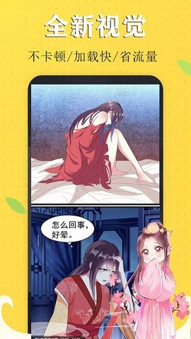 水一次漫畫(huà)截圖欣賞