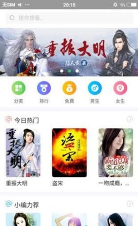 蜻蜓閱讀截圖欣賞