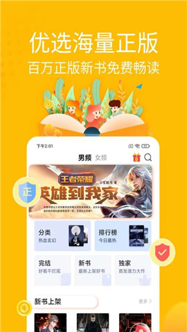 金豆小說截圖欣賞