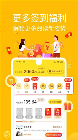 金豆小說截圖欣賞