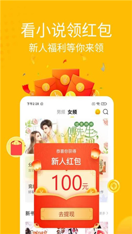 金豆小說截圖欣賞