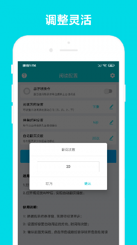 自動閱讀截圖欣賞