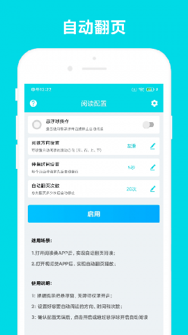 自動閱讀截圖欣賞