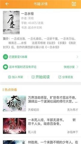 喜悅讀截圖欣賞