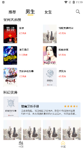 sisters小說截圖欣賞