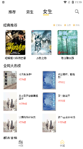sisters小說截圖欣賞