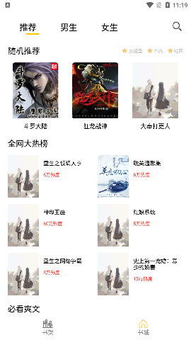 sisters小說截圖欣賞