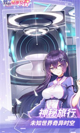 我的星座女神截圖欣賞