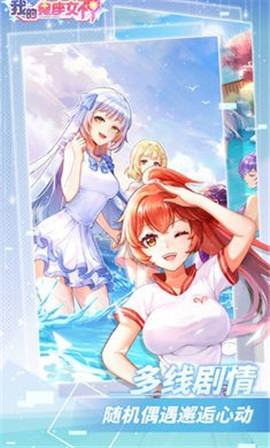 我的星座女神截圖欣賞
