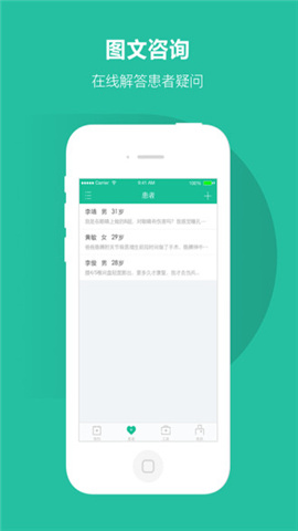 百度醫(yī)生截圖欣賞