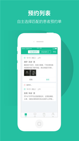 百度醫(yī)生截圖欣賞