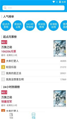 端木小說截圖欣賞