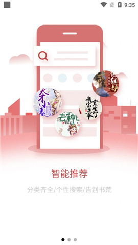 文享閱讀截圖欣賞