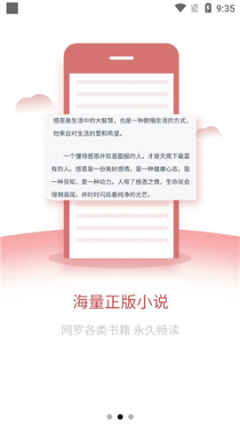 文享閱讀截圖欣賞