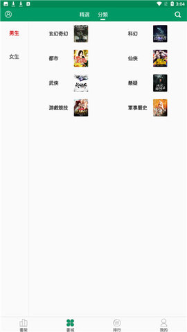 小道閱讀截圖欣賞