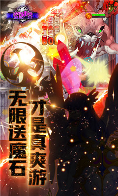 蜜糖世界無限版截圖欣賞