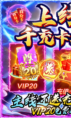 劍仙軒轅志送周卡千充版截圖欣賞