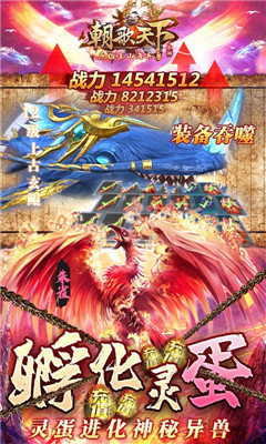 朝歌天下海量版截圖欣賞