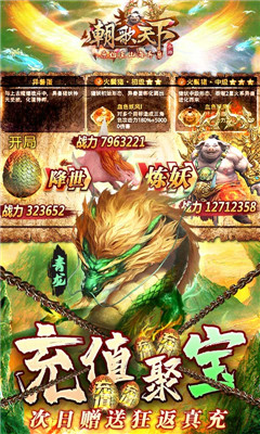 朝歌天下海量版截圖欣賞