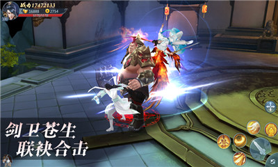 皓衣仙君截圖欣賞