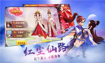 少女江湖截圖欣賞