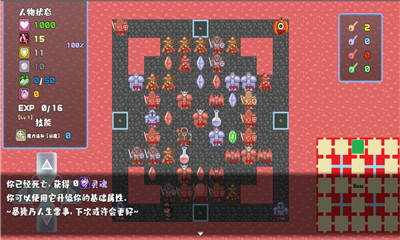 魔塔地牢截圖欣賞