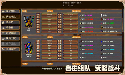 殺戮地城截圖欣賞