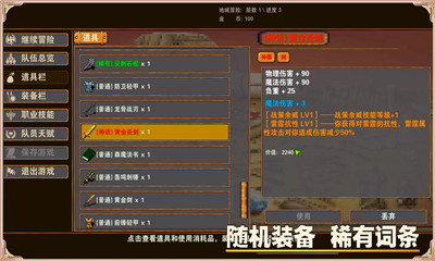 殺戮地城截圖欣賞