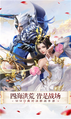 九荒仙劫紅包版截圖欣賞