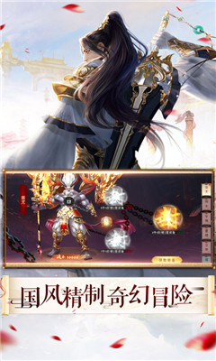九荒仙劫紅包版截圖欣賞