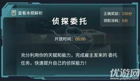 犯罪大师哥哥的礼物答案是什么 犯罪大师侦探委托5.8答案分析