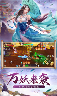 魔猴降世大圣來臨截圖欣賞