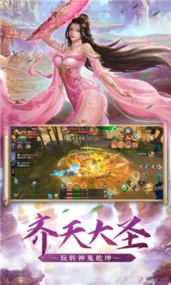 魔猴降世大圣來臨截圖欣賞