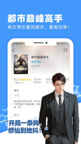 九塊九小說截圖欣賞