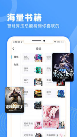 九塊九小說截圖欣賞