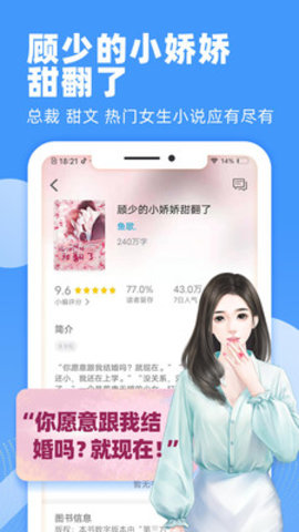 九塊九小說截圖欣賞