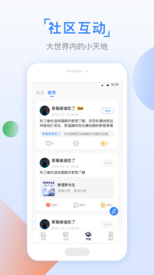 魚丸小說安卓截圖欣賞