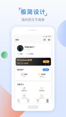 魚丸小說安卓截圖欣賞