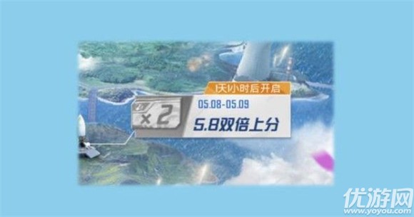 和平精英双倍上分怎么玩2021 两周年双倍上分卡玩法规则