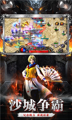 火龍打金逆世戰(zhàn)神截圖欣賞