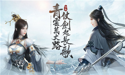 仗劍長歌行截圖欣賞
