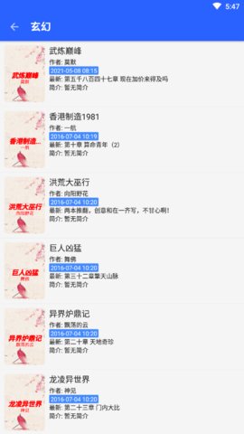 書(shū)城吧app截圖欣賞