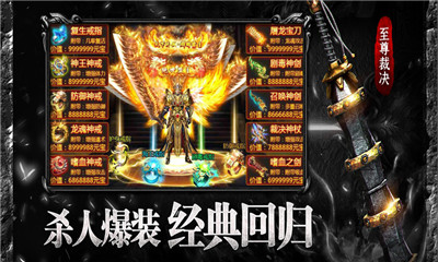 變態(tài)傳奇高爆單機(jī)版截圖欣賞