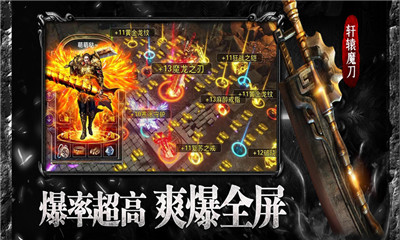變態(tài)傳奇高爆單機(jī)版截圖欣賞