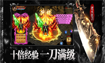 變態(tài)傳奇高爆單機(jī)版截圖欣賞