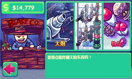 超級(jí)彈射龜中文版截圖欣賞